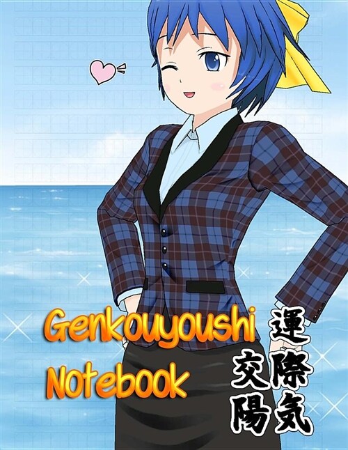 Genkouyoushi Notebook: Kanji Practice Notebook with 150 pages - 8,27 x 11,69 - Large Japanese Writing Practice Book - a Workbook & Book, Ja (Paperback)