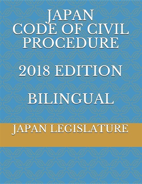 Japan Code of Civil Procedure 2018 Edition Bilingual (Paperback)