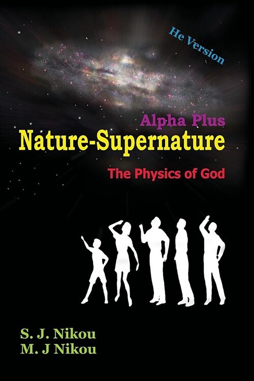 Nature-Supernature Alpha Plus (He Version): The Physics of God (Paperback)
