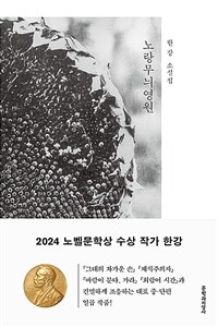 노랑무늬영원