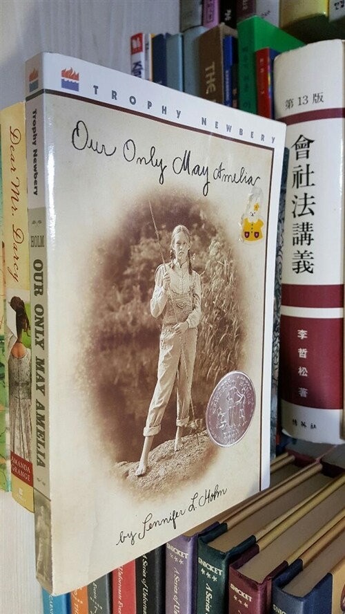 [중고] Our Only May Amelia (Paperback)