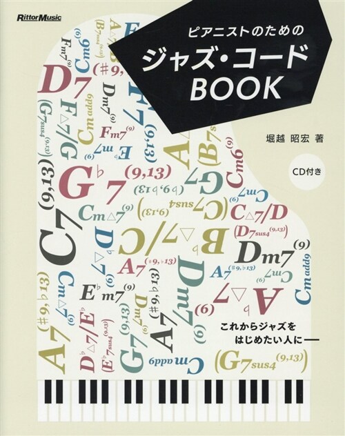 ピアニストのためのジャズ·コ- (B5)