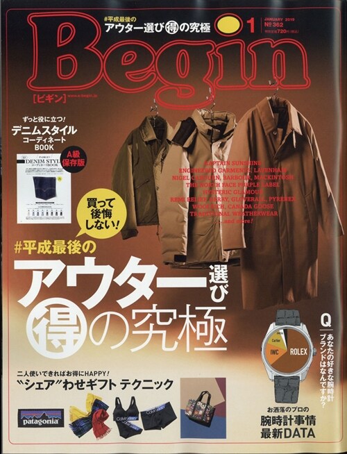 Begin 2019年 1月號 (A4ヘ)