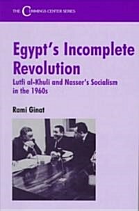 Egypts Incomplete Revolution : Lutfi Al-Khuli and Nassers Socialism in the 1960s (Paperback)