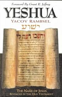 Yeshua (Paperback)