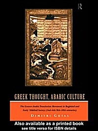 Greek Thought, Arabic Culture : The Graeco-Arabic Translation Movement in Baghdad and Early Abbasaid Society (2nd-4th/5th-10th c.) (Paperback)