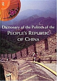 Dictionary of the Politics of the Peoples Republic of China (Hardcover)