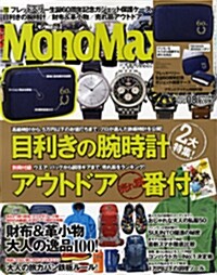 Mono Max (モノ·マックス) 2012年 08月號 [雜誌] (月刊, 雜誌)