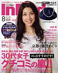 In Red (イン レッド) 2012年 08月號 [雜誌] (月刊, 雜誌)
