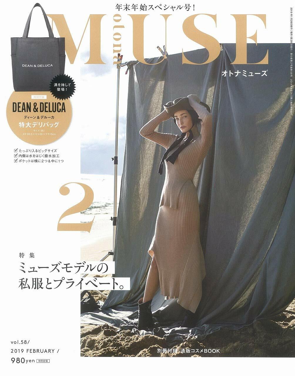 otona MUSE (オトナ ミュ-ズ) 2019年 02月號 [雜誌] (月刊, 雜誌)