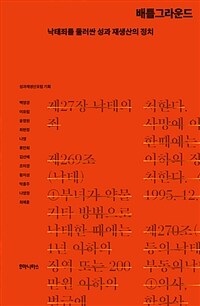 배틀그라운드