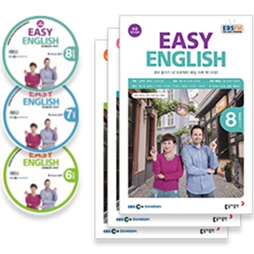 EBS FM Radio Easy English 초급 영어 회화 2018년 6월~2018년 8월호 세트 (교재 3권 + 방송내용수록 MP3 CD 3장)