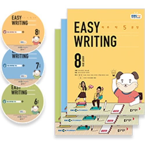 EBS FM Radio Easy Writing 이지 라이팅 2018년 6월~2018년 8월호 세트 (교재 3권 + 방송내용수록 MP3 CD 3장)