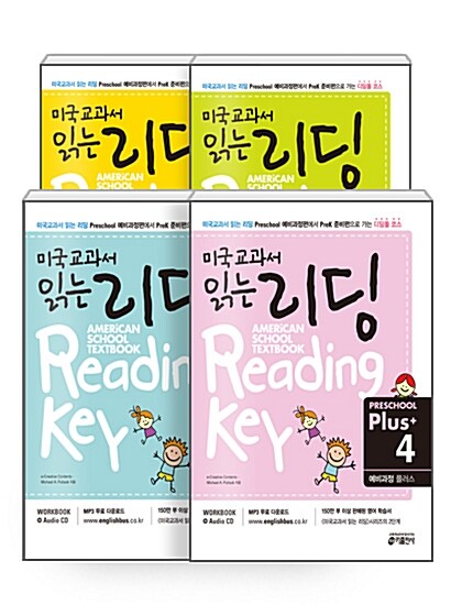 [중고] [세트] 미국교과서 읽는 리딩 Preschool Plus 1~4  예비과정 플러스 (Student Book + Workbook + Audio CD) 세트 - 전4권