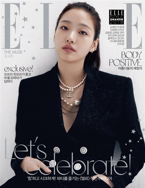 엘르 Elle 2018.12