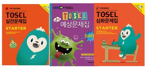 [세트] EBS TOSEL HERO Starter - 전3권