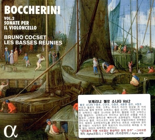 [수입] 보케리니 : 첼로 소나타 Vol.2 [디지팩]