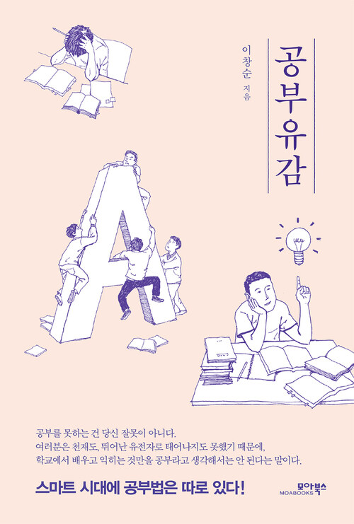 공부유감