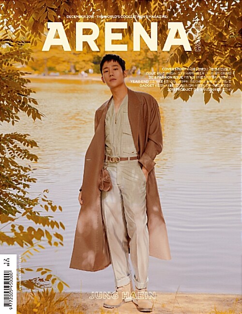 아레나 옴므 플러스 Arena Homme+ 2018.12 (표지 : 정해인)