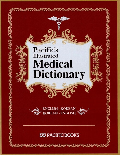 Pacifics Illustrated Medical Dictioanary