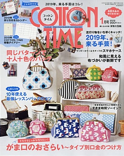 COTTON TIME 2019年 01月號