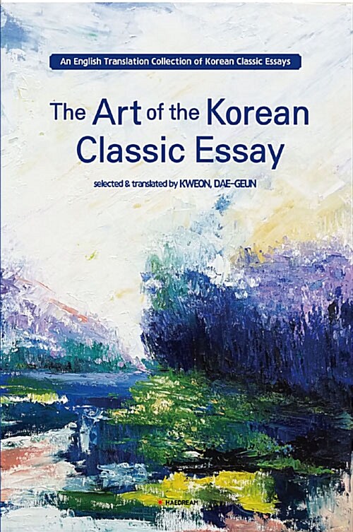 한국의 명수필 The Art of the Korean Classic Essay