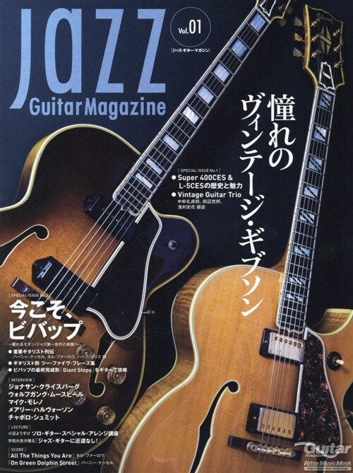Jazz Guitar Mag (1)