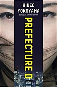 Prefecture D (Hardcover)