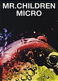 バンドスコア Mr.Children/Mr.Children 2001-2005 micro (BAND SCORE) (B5, 樂譜)