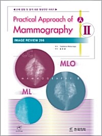 [중고] Practical Approach of Mammography Ⅱ