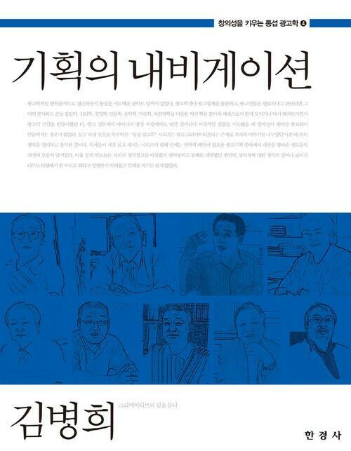 기획의 내비게이션