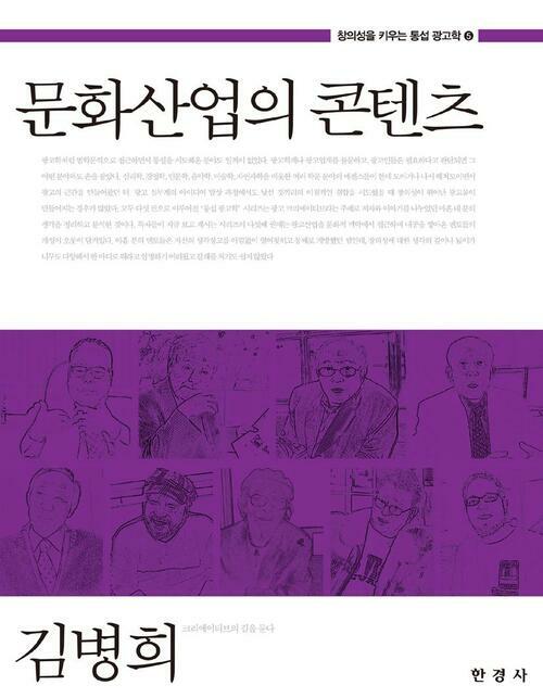 문화산업의 콘텐츠