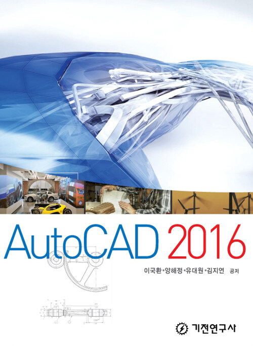 AutoCAD 2016