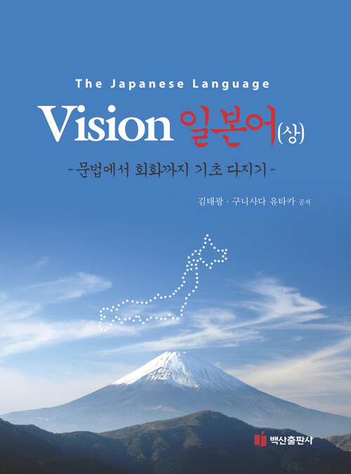 Vision 일본어(상)