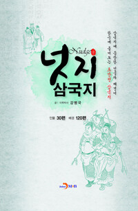 넛지 삼국지 커버