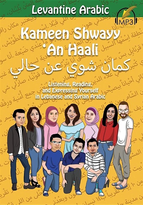 Levantine Arabic: Kameen Shwayy an Haali: Listening, Reading, and Expressing Yourself in Lebanese and Syrian Arabic (Paperback)