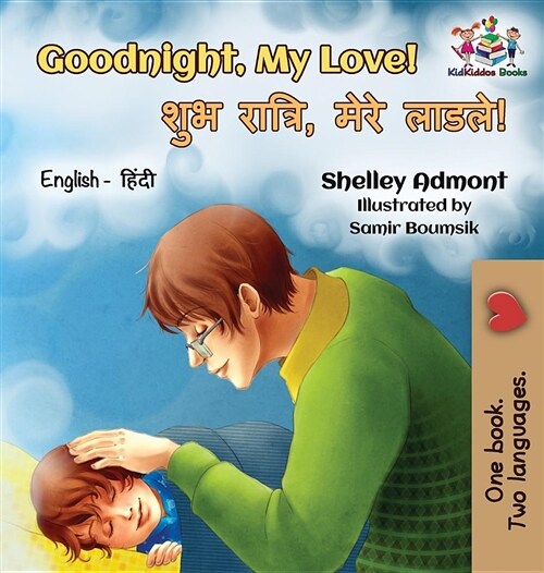 Goodnight, My Love!: English Hindi Bilingual (Hardcover)