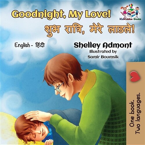 Goodnight, My Love!: English Hindi Bilingual (Paperback)