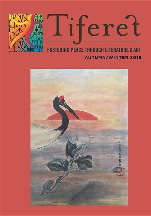 Tiferet: Fostering Peace Through Literature & Art: Autumn/Winter 2018 (Paperback)