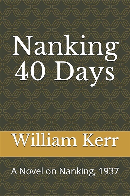 Nanking 40 Days: A Novel on Nanking, 1937 中英文版 (Paperback)