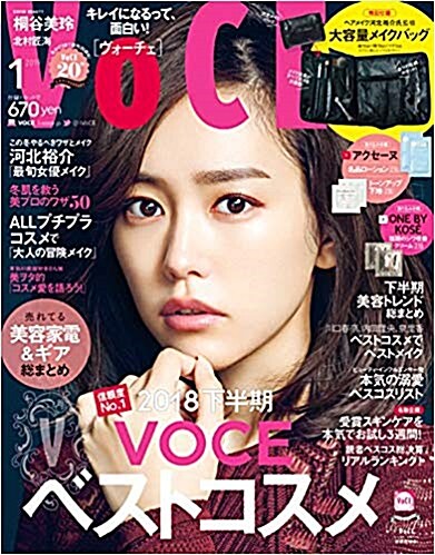 VOCE(ヴォ-チェ) 2019年 01月號【雜誌】