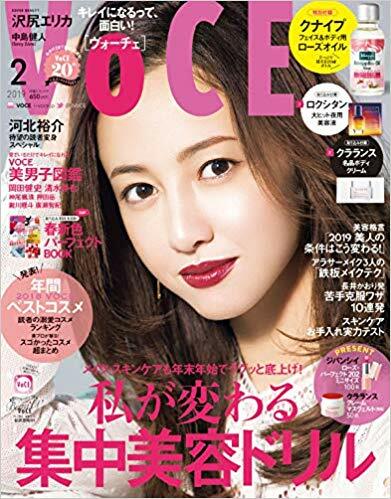 [중고] VOCE(ヴォ-チェ) 2019年 02月號【雜誌】