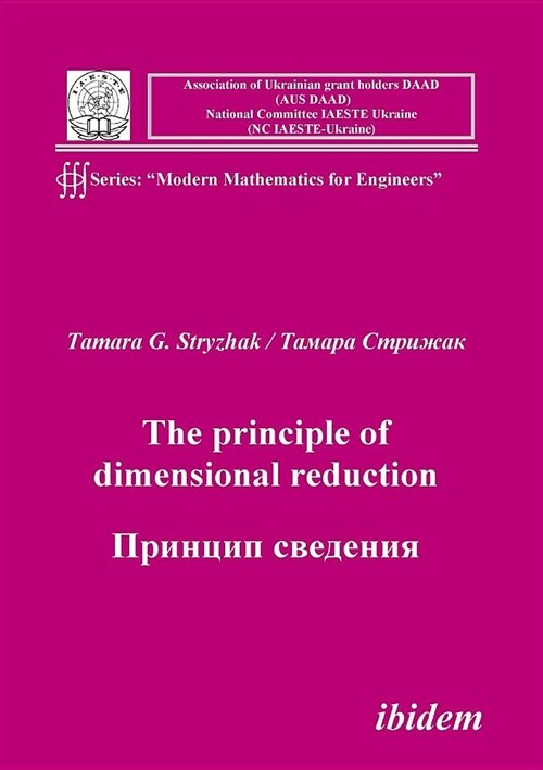 The Principle of Dimensional Reduction. (Paperback)