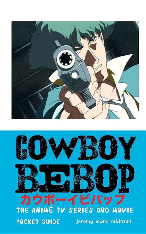 Cowboy Bebop: The Anime TV Series and Movie (Paperback, Reprint)