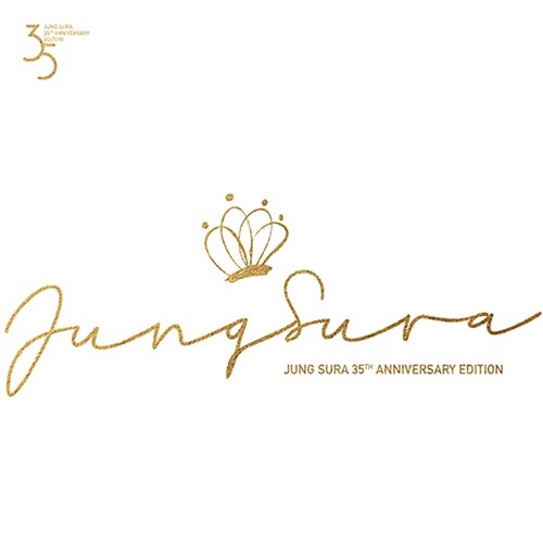 정수라 - 정규앨범 Jung Su Ra 35th Anniversary Edition [2CD]