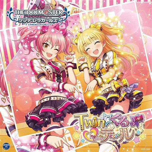 THE IDOLM@STER CINDERELLA GIRLS STARLIGHT MASTER 23 Twin☆くるっ★テ?ル (CD)