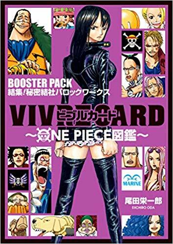 VIVRE CARD ~ONE PIECE圖鑑~BOOSTER SET 結集!秘密結社バロック·ワ-クス