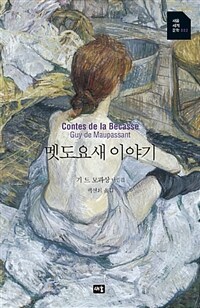 멧도요새 이야기 :기 드 모파상 단편집 