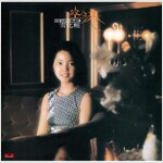 [수입] Teresa Teng - Kuukou/Yukigeshou [Limited]