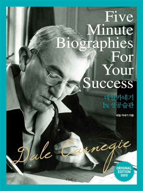 [중고] Five Minute Biographies For Your Success